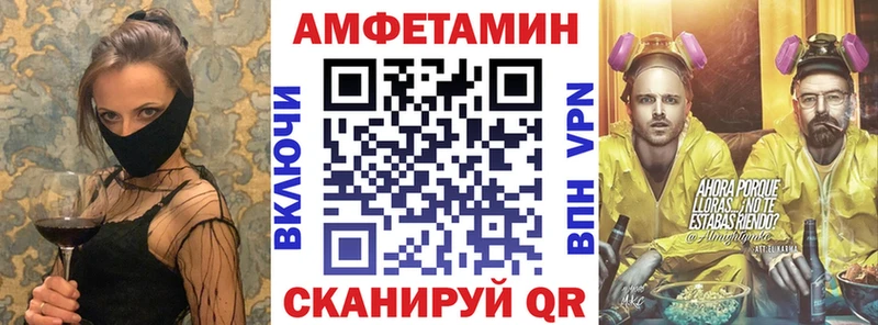 Амфетамин VHQ Голицыно