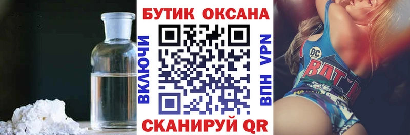 БУТИРАТ вода  Голицыно 
