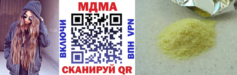 MDMA молли  Голицыно 