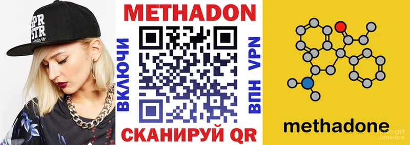 Метадон кристалл  МЕГА ссылки  Голицыно 